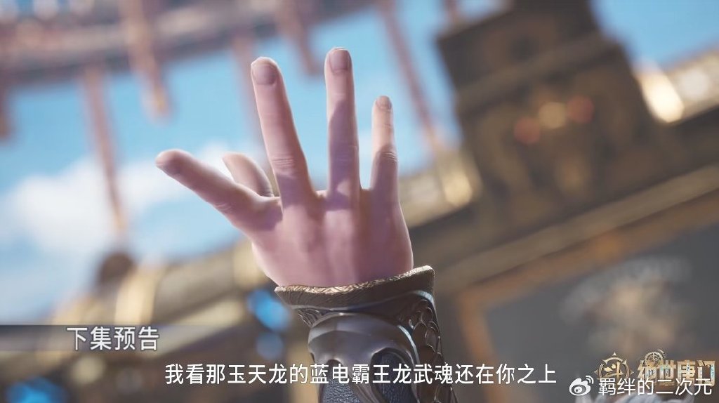 秋儿大战徐天真，史莱克晋级四强，玉天龙登场，天龙门击败傲剑宗