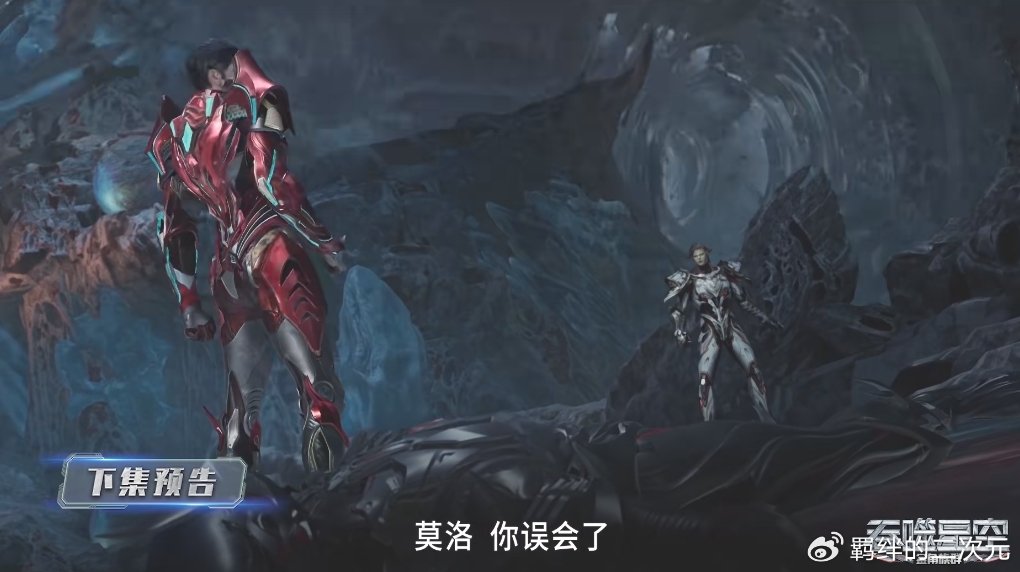 罗峰成杀加莱西凶手，真凶终于曝光，莫洛背刺罗峰，罗峰将获传承