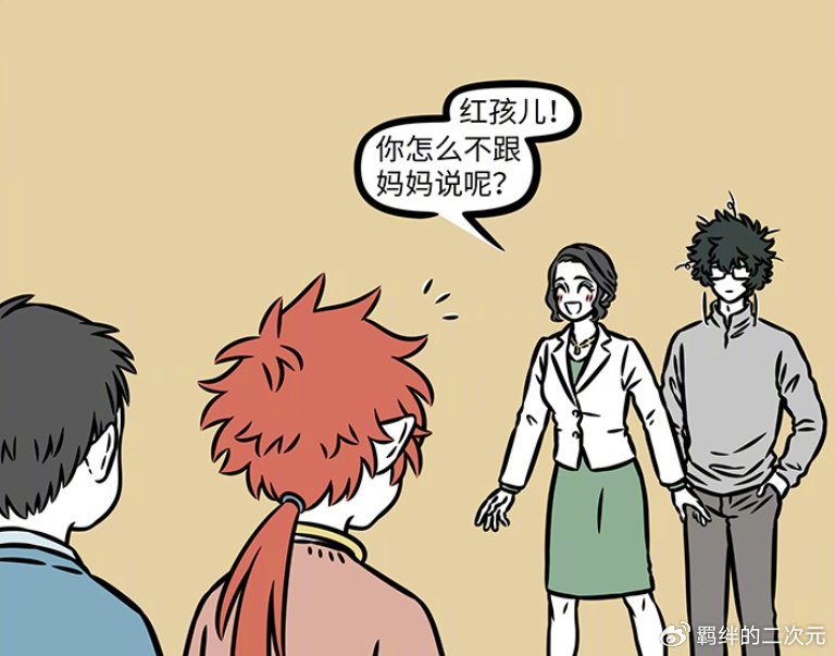 非人哉：白泽送圣诞礼物，龙女愿望看不透，红孩儿被铁扇公主搞定