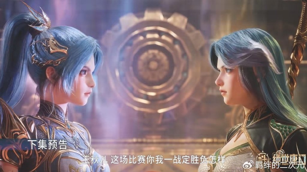 秋冬大战遭魔改，王冬儿加戏，秋儿孔雀舞回归，雨浩对付冬儿被删