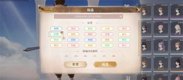 《无限暖暖》点亮灵感编织幻想任务攻略