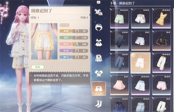 《无限暖暖》点亮灵感晚安讯号任务攻略