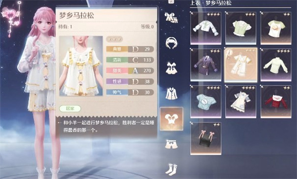 《无限暖暖》点亮灵感晚安讯号任务攻略