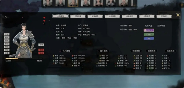《鬼谷八荒》NPC好感度介绍说明