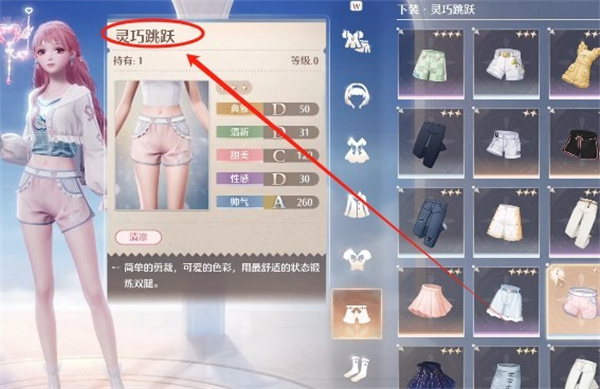《无限暖暖》点亮灵感灵活跃动任务攻略