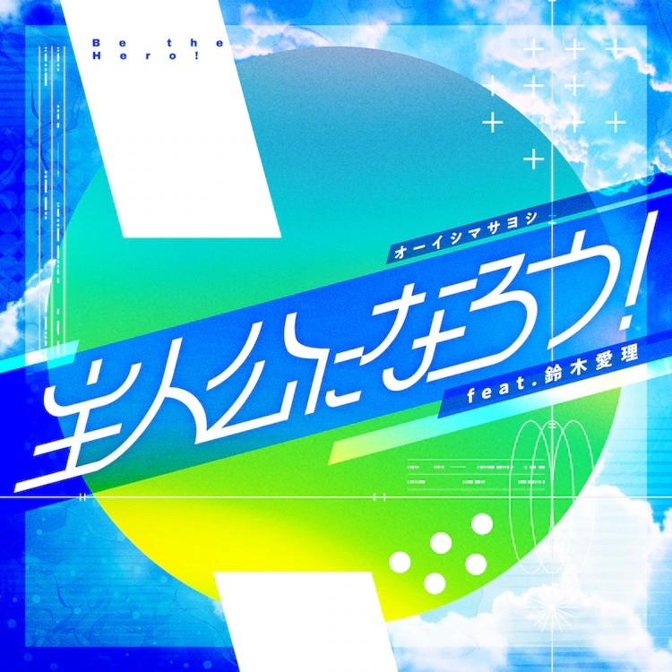 《空色ユーティリティ》OP 影像公开