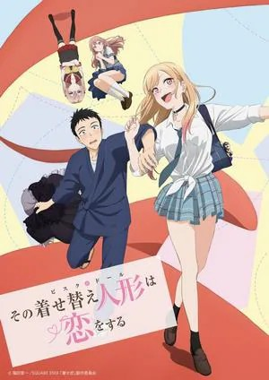 《着せ恋》与埼玉岩槻区联动，开启集章赢贴纸活动
