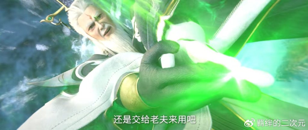 仙逆超前预告，青霜复活周佚，剑尊凌天候登场，与青霜爆发大战