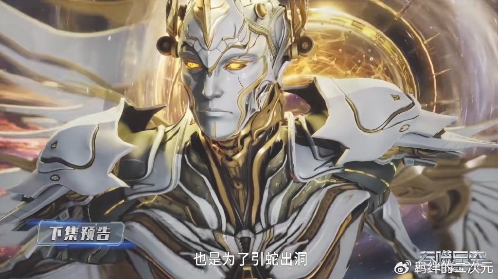 戎钧遇险，伯兰安然回归，莫洛暗算罗峰，魄瑜侯九剑尊者各有计划