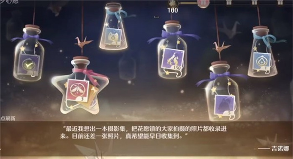 《无限暖暖》每日任务完成攻略分享