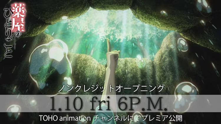 《药屋少女的呢喃》第二季终 PV 亮相，平井大片尾曲添彩