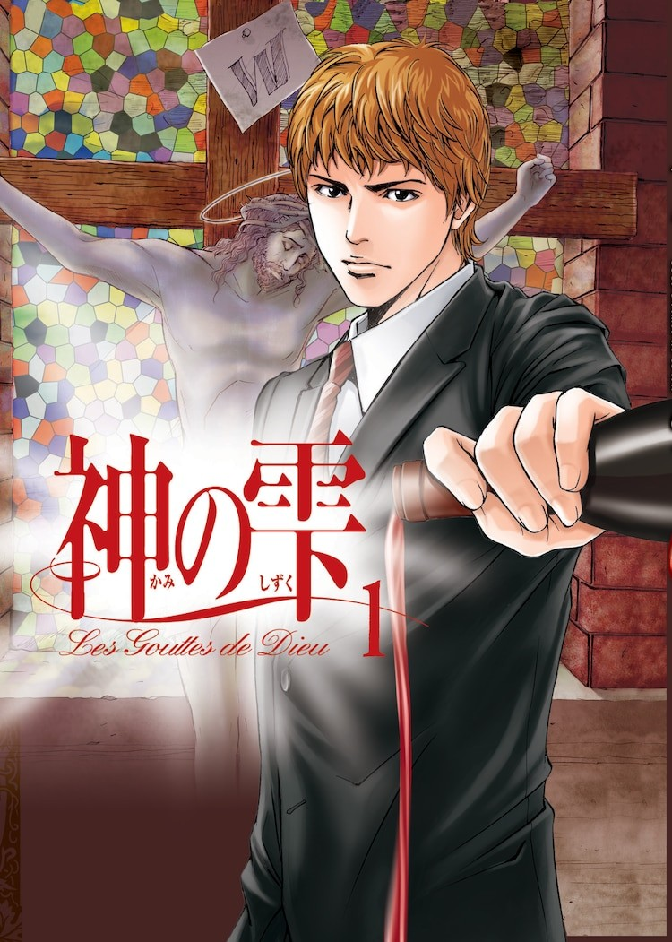 《神之雫》与善光寺合作，举办长野葡萄酒晚宴