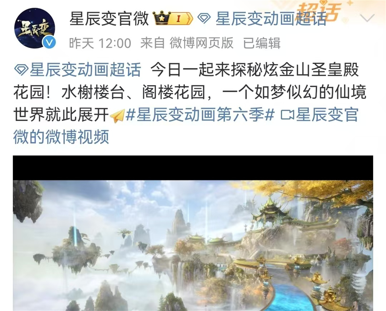 星辰变第六季新预告曝光，透露两大信息，有望于今年上半年播出