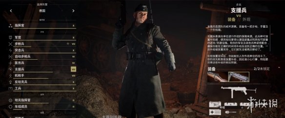 《人间地狱》支援兵补给箱使用方法介绍