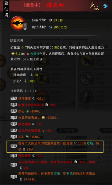 《鬼谷八荒》剑修t0流派攻略