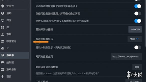 《人间地狱》帧数显示方法