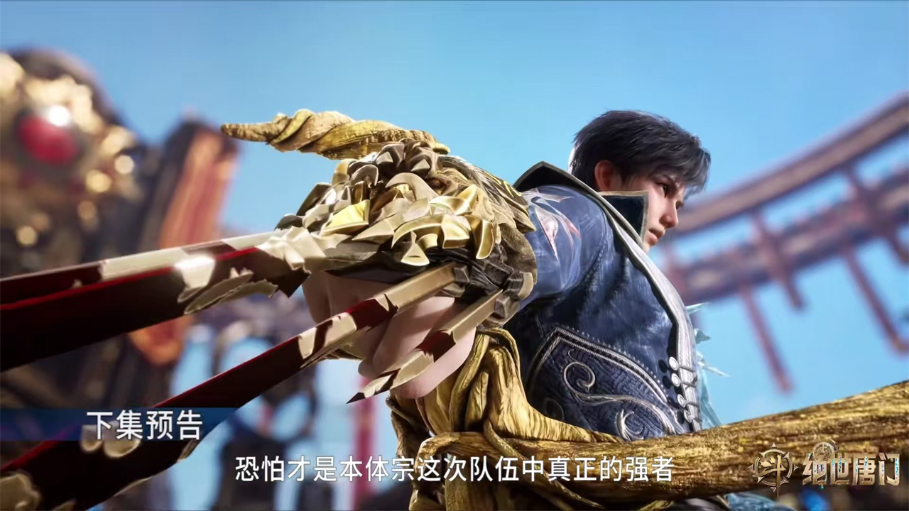 斗罗大陆第二部第84集预告一出再被骂，只因两点，王冬粉丝都怒了