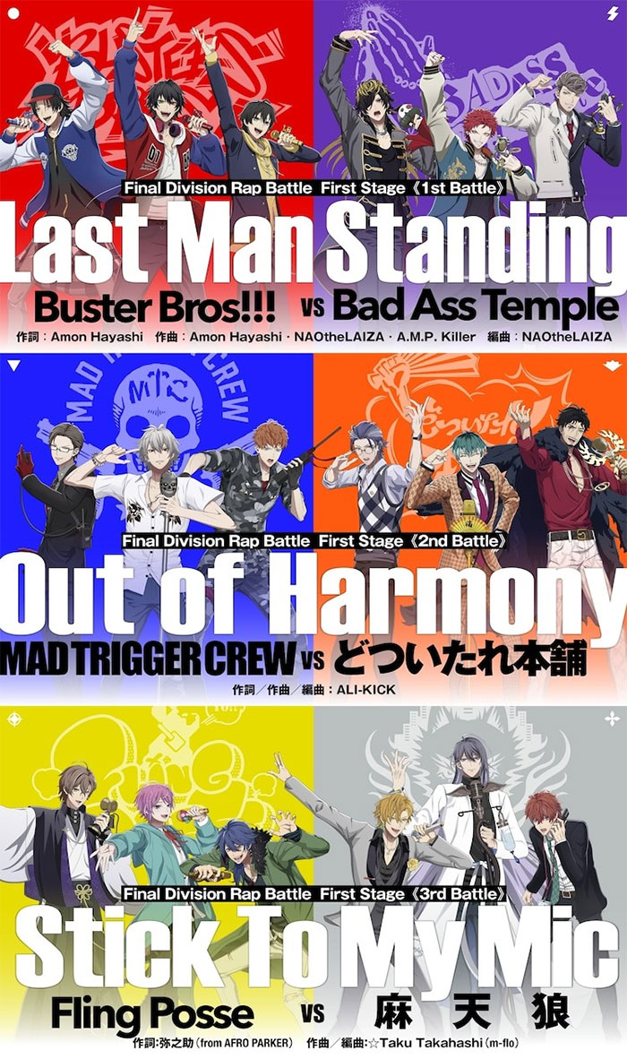 电影《ヒプノシスマイク》First Stage对战卡视觉图公开