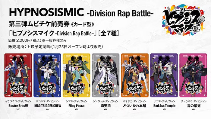 电影《ヒプノシスマイク》First Stage对战卡视觉图公开