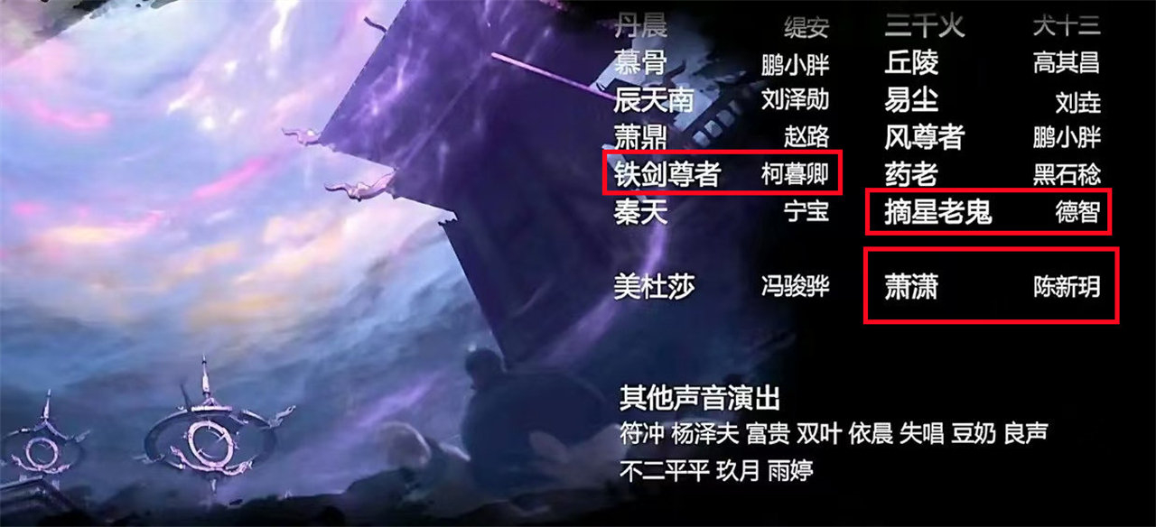 斗破苍穹第129集删减内容曝光，萧潇已经出生，结果却被骂惨了