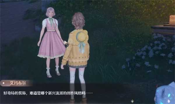 《无限暖暖》繁星入夜day1任务全流程完成攻略
