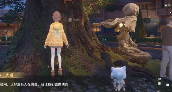 《无限暖暖》繁星入夜day1任务全流程完成攻略