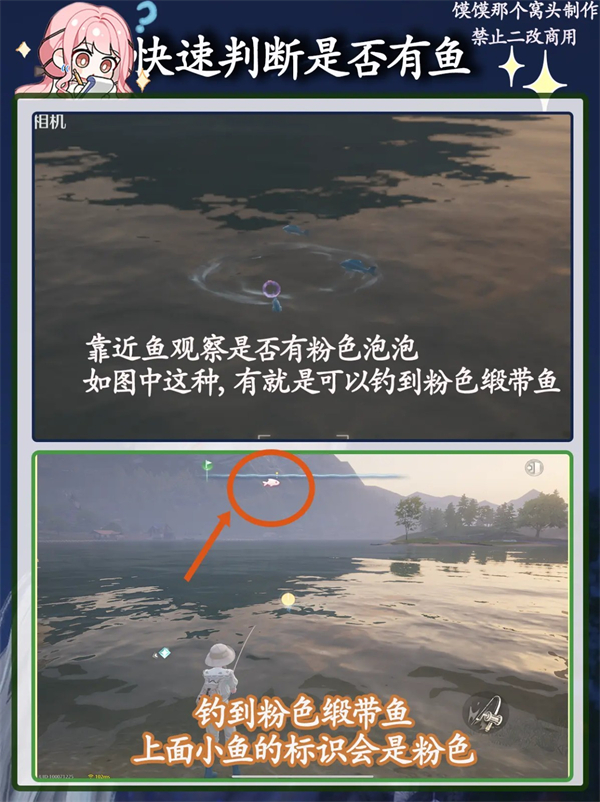 《无限暖暖》粉色缎带鱼钓取位置一览