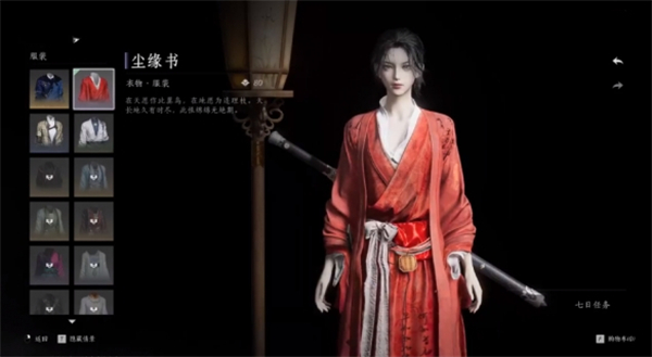 《燕云十六声》全免费时装与获取途径一览