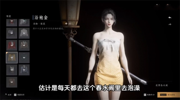 《燕云十六声》全免费时装与获取途径一览