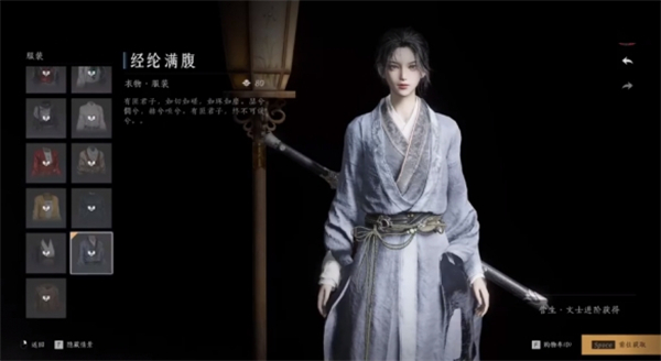 《燕云十六声》全免费时装与获取途径一览