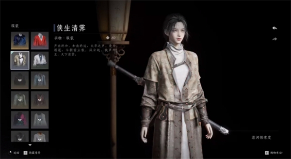 《燕云十六声》全免费时装与获取途径一览