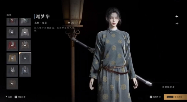 《燕云十六声》全免费时装与获取途径一览