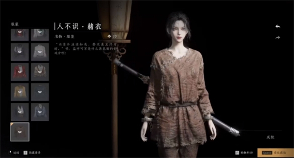 《燕云十六声》全免费时装与获取途径一览