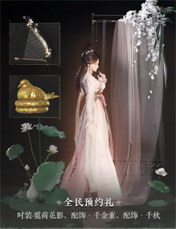 《燕云十六声》全免费时装与获取途径一览