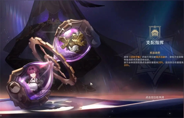 《崩坏星穹铁道》1月活动汇总 1月有什么活动
