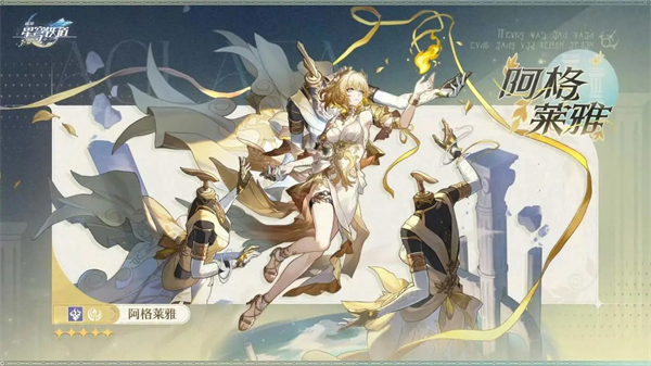 《崩坏星穹铁道》1月活动汇总 1月有什么活动
