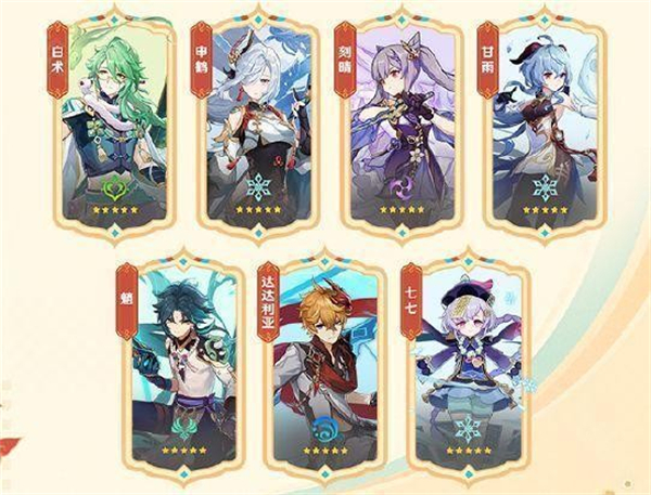 《原神》5.3版本新年定轨5星角色与武器一览