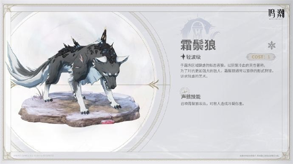 《鸣潮》2.0版本新增cost1声骸一览
