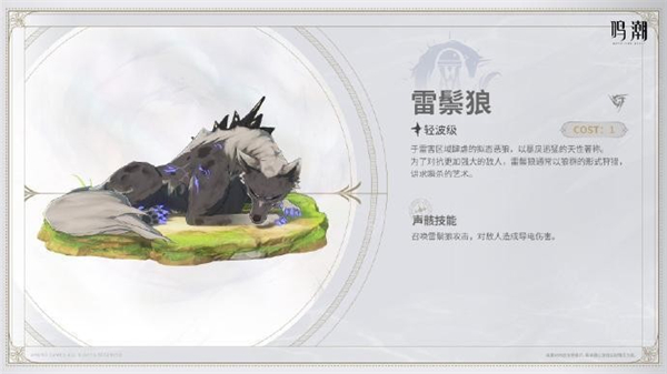《鸣潮》2.0版本新增cost1声骸一览