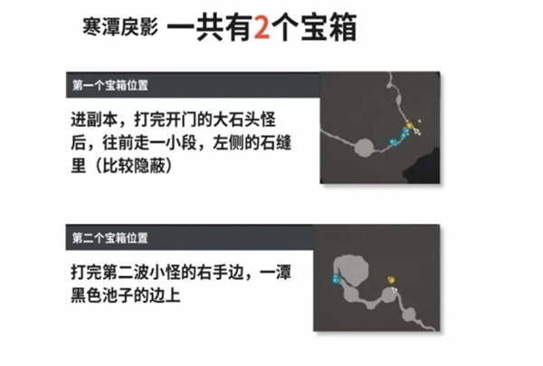《诛仙世界》副本内全部隐藏宝箱位置一览