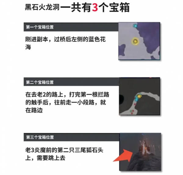 《诛仙世界》副本内全部隐藏宝箱位置一览