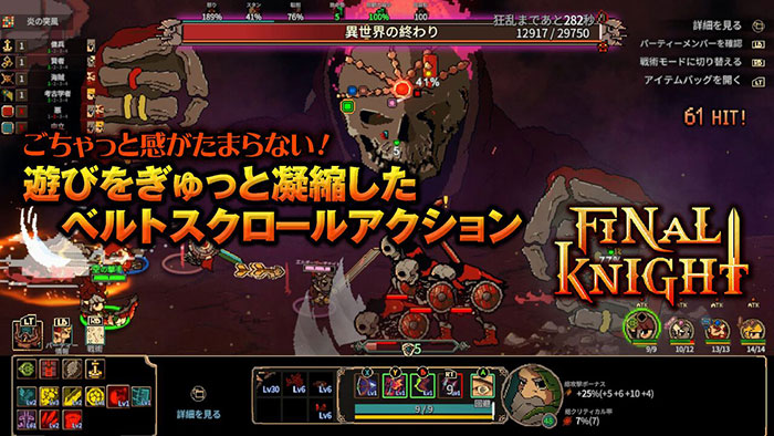 《Final Knight》游戏评测：混乱的魅力与策略的深度