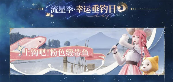 《无限暖暖》1.1版本流星季内容一览