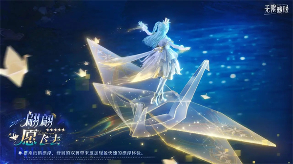 《无限暖暖》1.1版本流星季内容一览