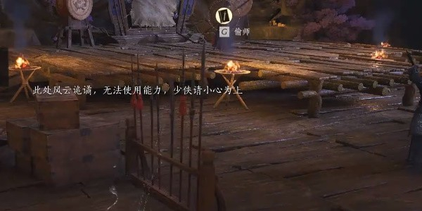 《燕云十六声》九曲惊神枪偷师流程 九曲惊神枪怎么偷师