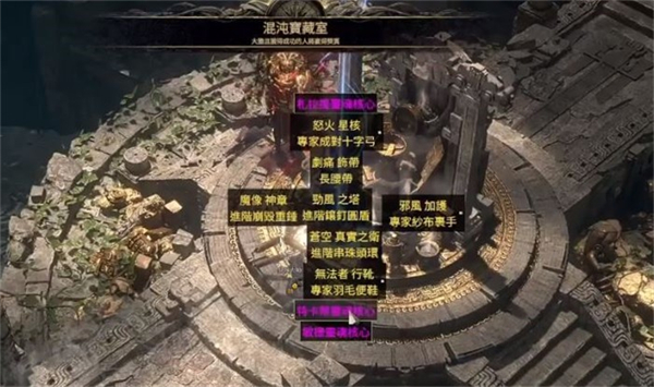 《流放之路2》怎么完成混沌试炼 混沌试炼教程