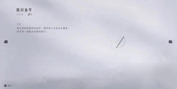 《燕云十六声》怎么解锁钓鱼功能 钓鱼技巧分享