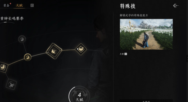 《燕云十六声》黄钟长鸣赛季天赋机制一览
