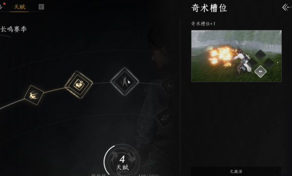 《燕云十六声》黄钟长鸣赛季天赋机制一览