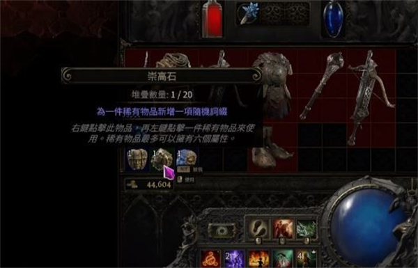 《流放之路2》怎么刷崇高石 崇高石获得方法